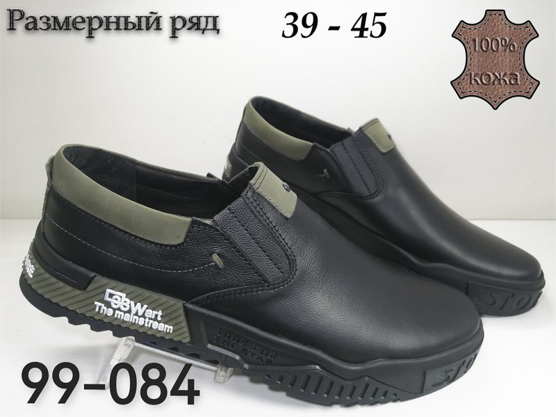 МУЖСКИЕ ТУФЛИ 99-084